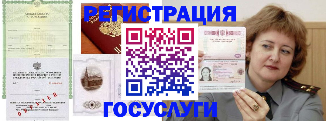 временная регистрация госуслуги в Рузаевке